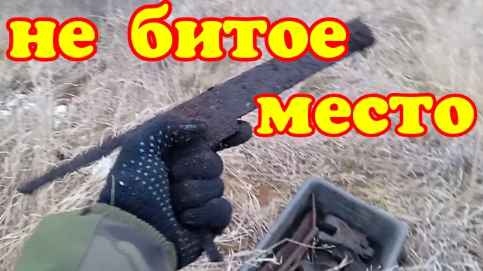 Металлокоп. Небитая полянка. смотреть онлайн