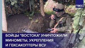 Бойцы "Востока" уничтожили минометы, укрепления и гексакоптеры ВСУ