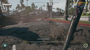 Dead Island 2 серия 4