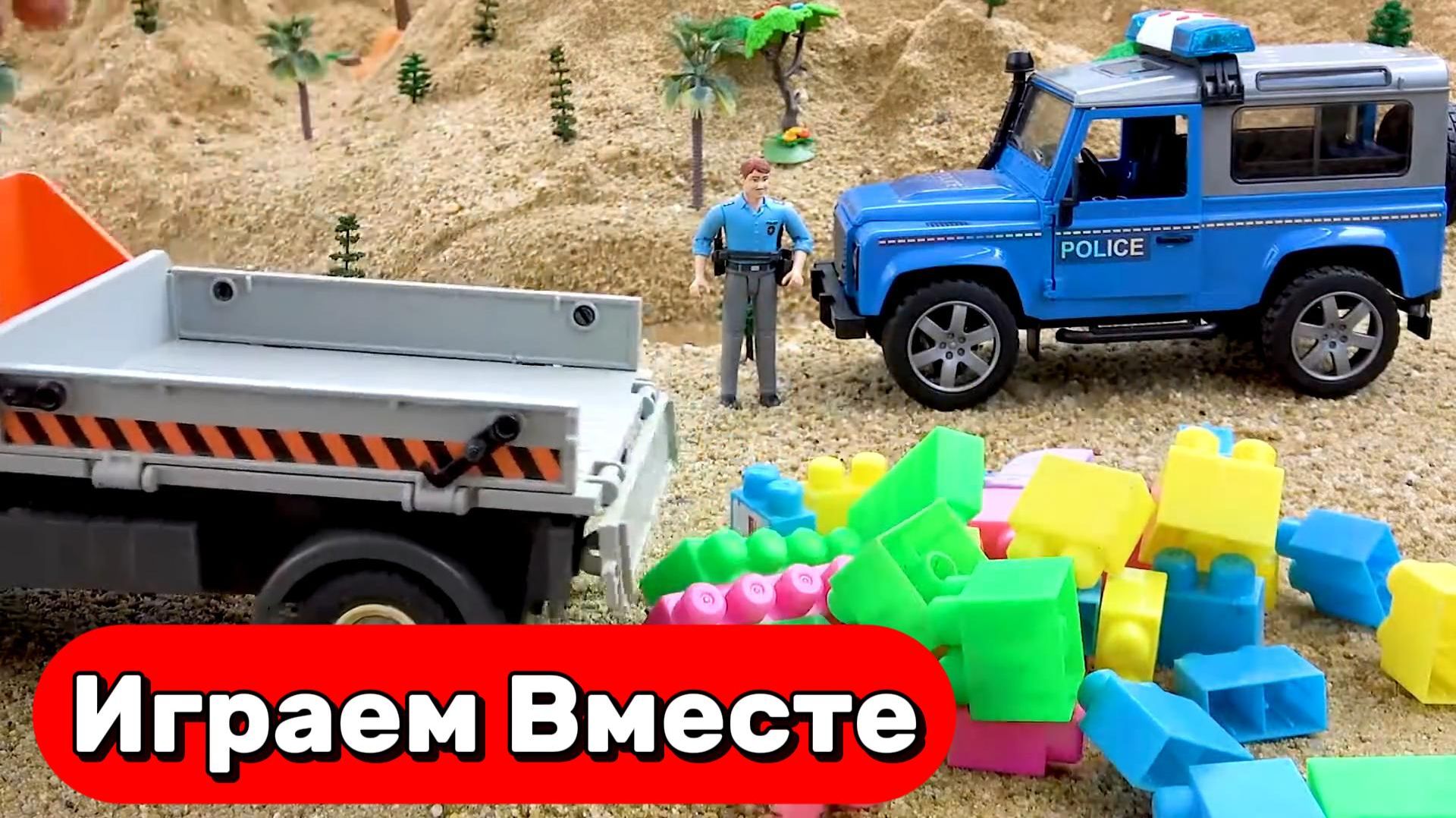 МУЛЬТИКИ ПРО МАШИНКИ И ИГРУШКИ ДЛЯ ДЕТЕЙ 🚗 СТРОИМ МОСТ ИЗ КОНСТРУКТОРА И ИГРАЕМ С ЖИВОТНЫМИ