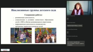 05.11.2025 Взаимодействие педагогов и родителей в вопросах воспитания и развития дошкольников с ОВЗ