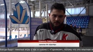 ССХЛ "Шахтёр" - "Горняк"