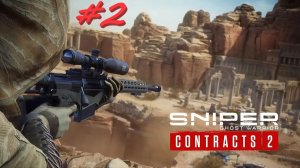 Sniper Ghost Warrior Contracts2 2 серия