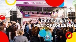 Фестиваль «Месторождение» прошел в КузГТУ