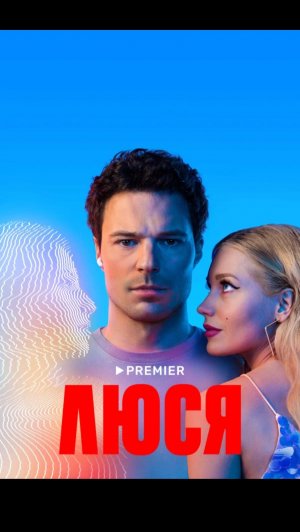 Сможет ли такая Люся заменить реального человека?