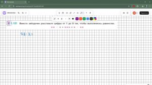 Задание 3.181 (В)