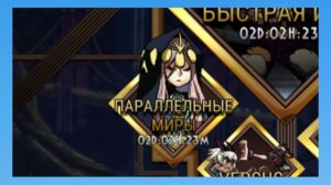 Прохожу Параллельные миры в Skullgirls Mobile