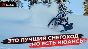 Реальный тест нового BRP Ski-doo Summit 850Etec TurboR Expert 2026 модельного года.