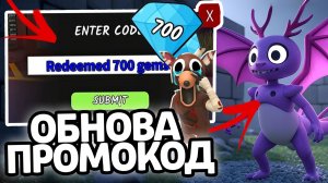 ОБНОВА ПРОМОКОД! НОВЫЕ РАБОЧИЕ ПРОМОКОДЫ НА АЛМАЗЫ И КЛАССЫ В 99 НОЧЕЙ В ЛЕСУ!