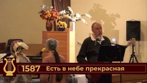 Есть в небе прекрасная (VAS-1527)