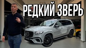 Этот  GLS 580 настоящая редкость на нашем рынке