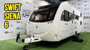 Первый Caravan | Обзор семейной планировки каравана для 6-7 человек