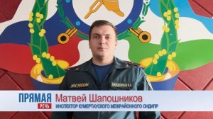 О пожарной безопасности в городе Кумертау