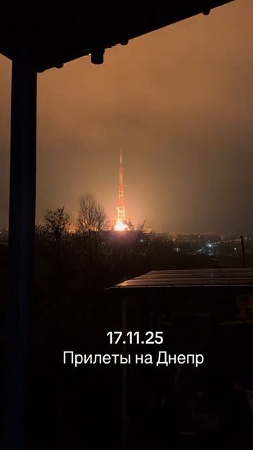 Днепропетровск этой ночью