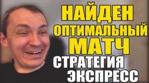 Прогнозы на футбол Найден отличный матч.Экспресс на футбол и стратегия на футбол сегодня.