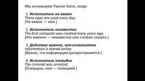 321, 731 Технический прогресс. Современные средства связи. Passive Voice.