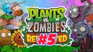 Plants vs Zombies Replanted прохождение #5 lvl 4-6 \ 5-4