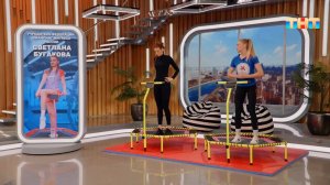 Джамп-зарядка со Светланой Булгаковой