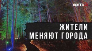 Три тысячи жителей Ленобласти отправили свои предложения по благоустройству территорий