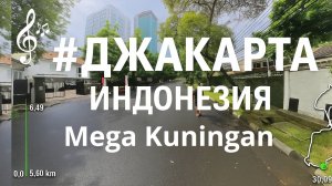 Видео для бега на беговой дорожке с музыкой | #Джакарта | #Jakarta | 1080p