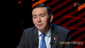 Игорь Юргин: "Во время боя работают те устои, за которые ты готов умереть". Время героев. Фрагмен...