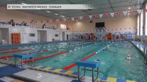 Время местное. Эфир: 18-11-2025 - Успех магнитогорских пловцов