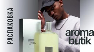 Эталон элегантности: Grey Vetiver Parfum Unboxing