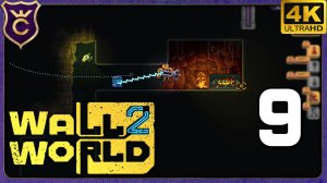 НАШЁЛ МОЛОТ СВОЕГО ДЕДУШКИ (НЕ МОЛОТ)! 9 Wall World 2