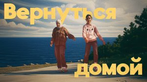 «Вернуться домой»: фильм о детях, которых RT помог привезти в Россию из приютов и тюрем Сирии и Ирак