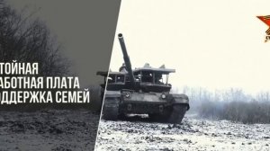 Военная служба по контракту в ВС РФ