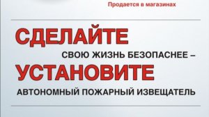 Пожарная безопасность