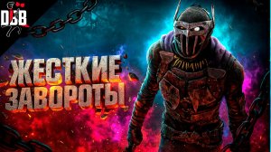 ТОЛЬКО ПИЛА, ЖЕСТКИЕ ЗАВОРОТЫ / Деревенщина в Dead by Daylight