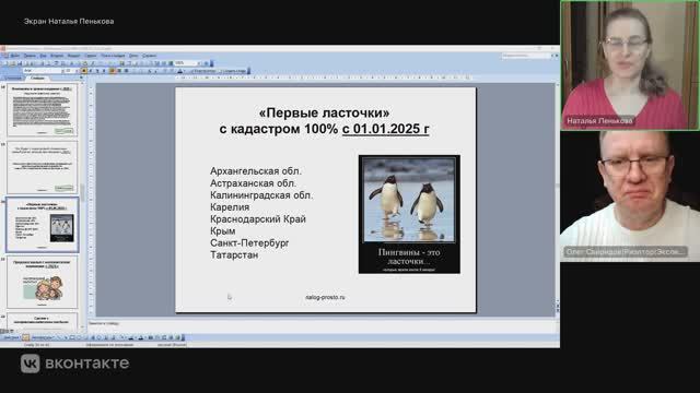 Тема: ПОСЛЕДНИЕ НАЛОГОВЫЕ ИЗМЕНЕНИЯ И ПОПУЛЯРНЫЕ ОШИБКИ ПРИ ПРОДАЖИ НЕДВИЖИМОСТИ