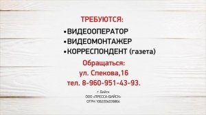 "Будни" (новости, 17.11.25г., Бийское телевидение)