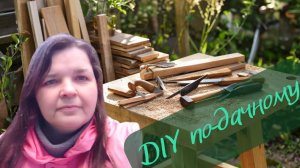 Короб из остатков вагонки — бюджетно и экологично