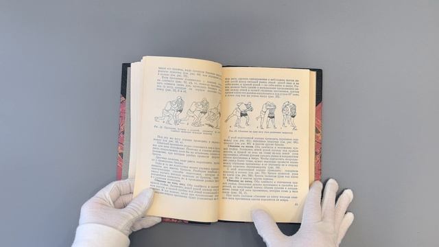 Харлампиев А. Борьба Самбо (Издание 1960г.)