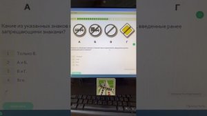 Запрещающие знаки!