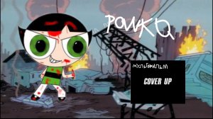 Bygta и Powkq (Хижина жуткого Мультфильма)