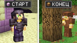 Возможно ли Пройти Майнкрафт Наоборот ?