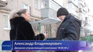 Зимняя программа по благоустройству двора в Златоусте