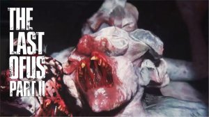 The Last Of Us Part II на ПК ► БОСС ДВА В ОДНОМ #35