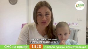 Бабушка Аливии благодарит всех, кто откликнулся на её мольбу о помощи внучке!