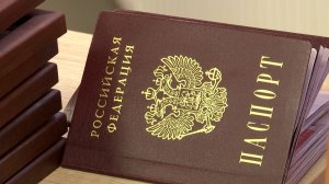 Торжественное вручение паспортов