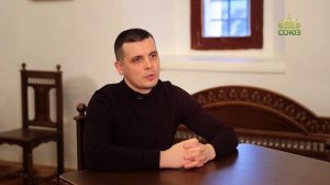 Моё кредо. Давид Соловьёв. Часть 1