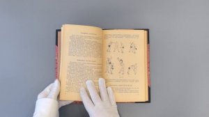 Алиханов И. Вольная борьба (Издание 1959г.)