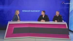 Прямой разговор. Дистанционные мошенники