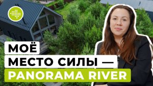 Отзыв жительницы о жизни в коттеджном посёлке от девелопера «Земля МО»