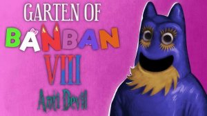 банбан 8 вышел 1 серия флумбо и поломанный банбан banban 8