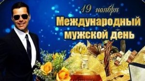 С днём мужчин. Музыкальная открытка.