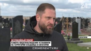 Вандалы разгромили кладбище на улице Исмаила Гаспринского в Евпатории